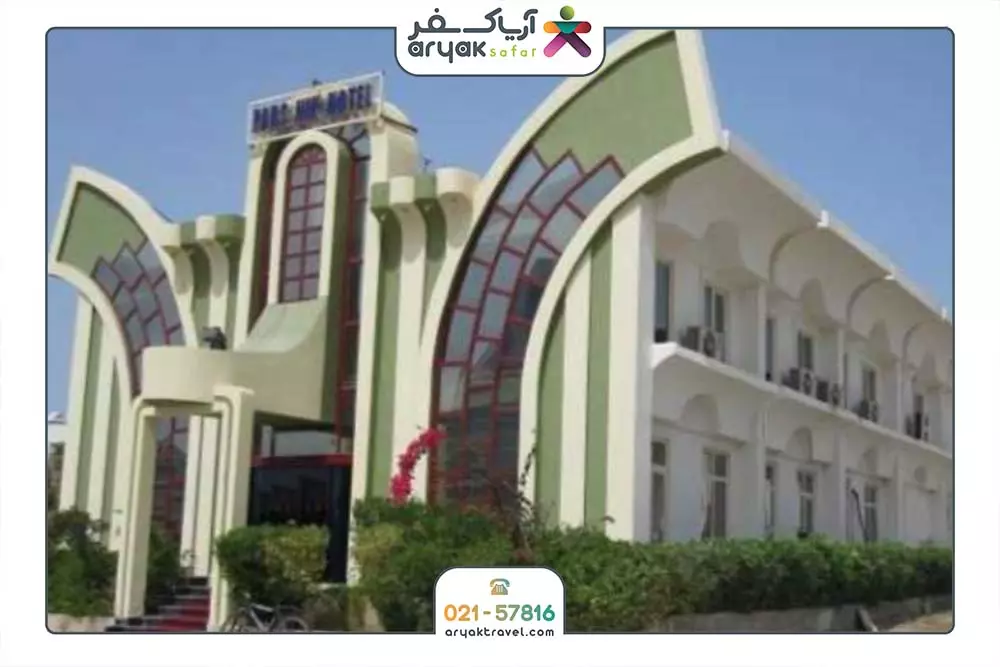 پارس نیک پارس نیک